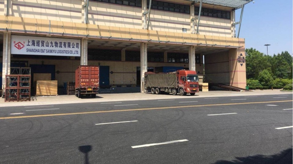 上海經貿山九儲運有限公司