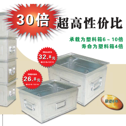 金屬周轉箱