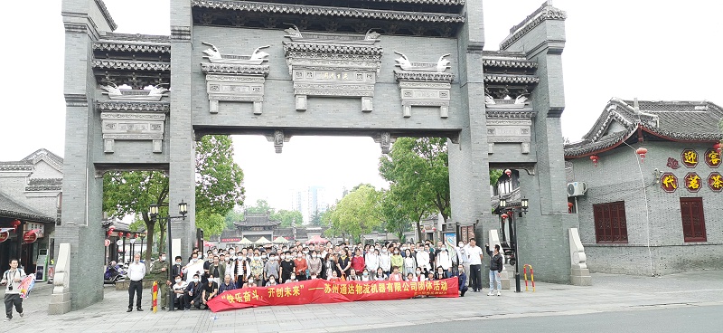 【91免费视频观看團建】南通一日遊：快樂奮鬥，開創未來