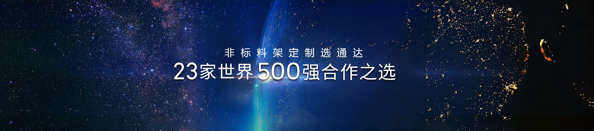 91免费视频观看物流機器-客戶案例